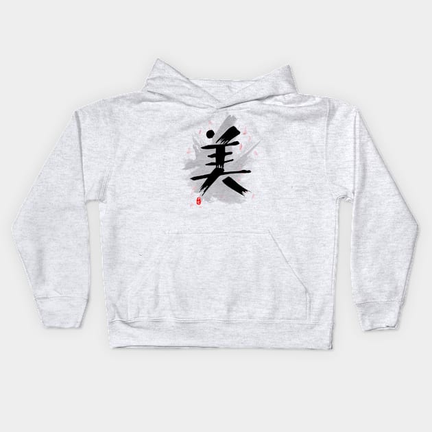 Beauty (Mei/Bi)Calligraphy Kanji Art Kids Hoodie by Takeda_Art